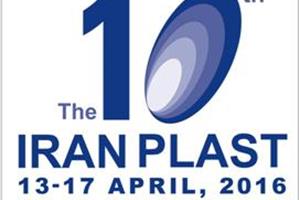 Shazand Petrochemical Company Invites you to the 10 th Iran Plast Exhibition 