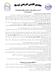 قوانین و مقررات تابستان 1401 مجتمع توسکا